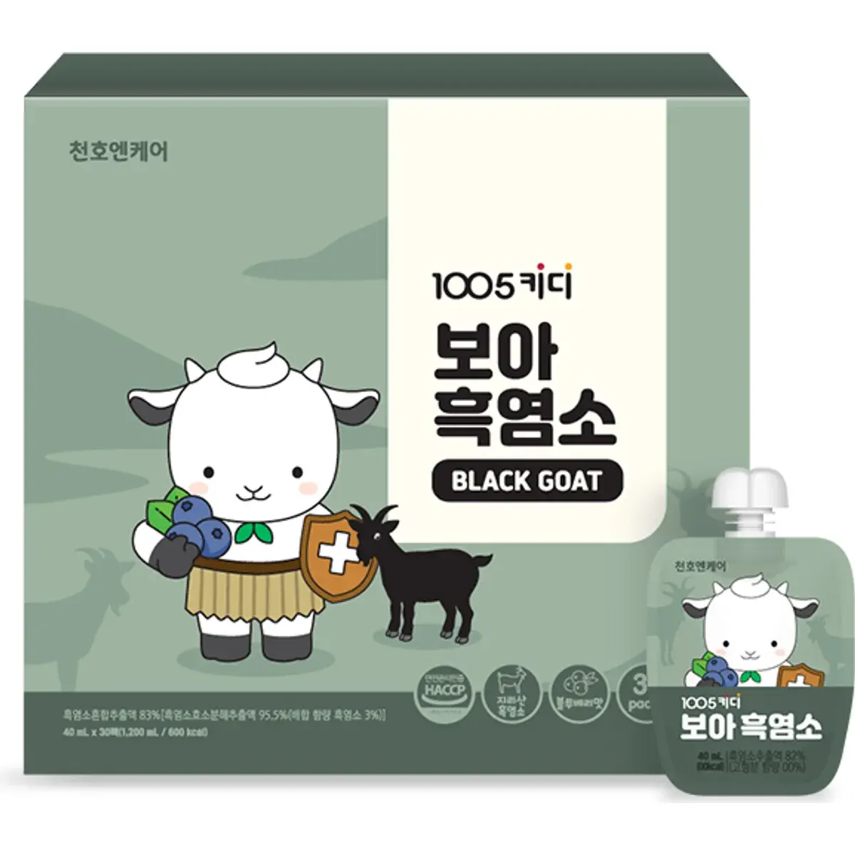 1005 Kidy Boa Black Goat